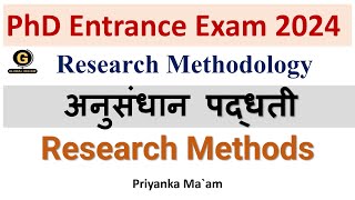 PhD Entrance Exam 2024 अनुसंधान पद्धती Research Methods Research Methodology [upl. by Ahsieni]