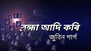 ব্ৰহ্মা আদি কৰি  Brahma Adi kori  Zubeen Garg [upl. by Attevad]