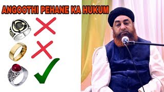 Angoothi pehane ka hukum bayan by Muhammed Mufti Akmal sahab [upl. by Primalia958]