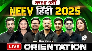 Orientation NEEV हिंदी 2025 Batch  ₹1999 For Complete Year🔥 [upl. by Llechtim]