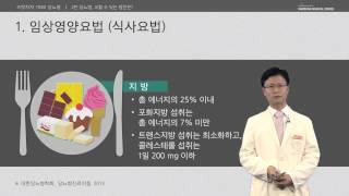 으랏차차당뇨2당뇨병 피할 수 있는 방안은  내분비대사내과 김재현 교수의료진 ON Line 강의 [upl. by Nima474]