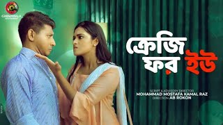 Crazy For U  ক্রেজি ফর ইউ  Shamim Hasan Sarkar  Tasnia Farin  New Bangla Natok 2023  Romantic [upl. by Reeve]