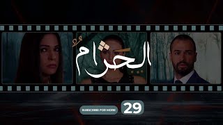 Al Haram Episode 29  الحرام الحلقة التاسعة و العشرون [upl. by Bibbye253]