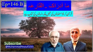 Top Quran Expert Reveals Best DARS e QURAN TechniquesMuhammad Yousuf and Nazar Hayat Khan [upl. by Stilu301]