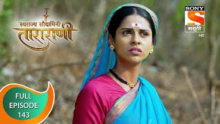 Swarajya Saudamini Tararani  स्वराज्य सौदामिनी ताराराणी  Ep 143  Full Episode  17th April 2022 [upl. by Akcirret546]