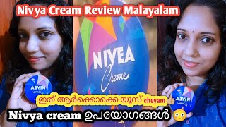 Nivya Cream Review MalayalamNivya cream usesnivya moisturizerBest creamRemyakenish [upl. by Blackmun]