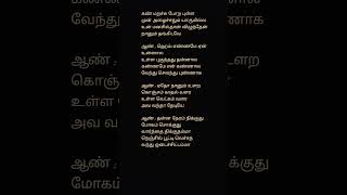 Katchi sera nikkuthu illaiyarajasongs tamilsong tamil song illaiyaraaja tamilmusic lyrics [upl. by Nojram969]