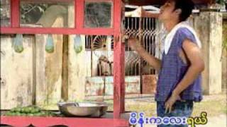 ခင္ေမာင္တိုး  quot၀တ္မွဳန္quot Khin Maung Toe  quotWut Mhonequot [upl. by Nosreip928]