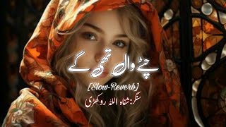 New saraiki slow reverb song  Chitay vaal thi gai [upl. by Malynda]