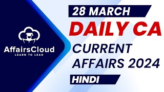 Current Affairs 28 March 2024  Hindi  By Vikas  AffairsCloud For All Exams [upl. by Nellac]