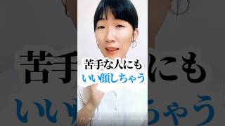 嫌だな、苦手だなと思う人にもいい人しちゃうのはなぜ？ hsp アダルトチルドレン 苦手な人 対人関係 人間関係 [upl. by Kamin659]