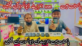 4G Internet Devices in Pakistan  Used 4G Internet Devices Prices in Pakistan [upl. by Alleuol]