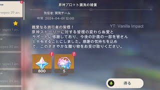 😎全員に向けた10のクールな祈願＋公式原神ストーリーリーク！次は何？【原神げんしん】 [upl. by Anneuq727]