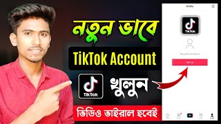 সঠিক নিয়মে টিকটক একাউন্ট খুলুন  How to Create TikTok Account 2023 [upl. by Nwahsor]