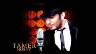 Tamer Hosny  Howa Fain تامر حسني  هو فين [upl. by Yahiya902]