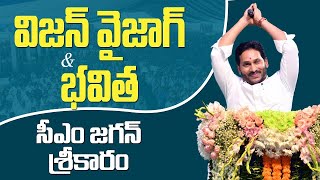 LIVE AP CM YS Jagan Unveils Vision Visakha Programme  Radisson Blu Resorts  Vizag socialtvtelugu [upl. by Tiffie388]