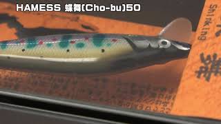 HAMESS Cho bu 50 Hand Made Trout Lure [upl. by Dugan]