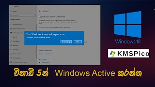 How to windows 10 Active using KMS [upl. by Pavia]