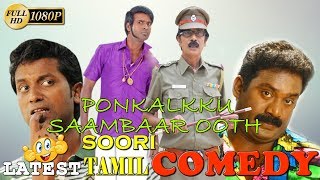 SOORI SUPER COMEDY Latest SOORIComedy Scene Tamil Funny Scenes Latest Uplod 2018 HD [upl. by Yebot]