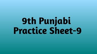 9th Punjabi  Practice Sheet9  Complete Solution [upl. by Nosoj]