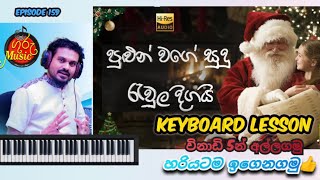 Pulun wage sudy rewla පුළුන් වගේ සුදු රැව්ල දිගයි Notation Keyboard lesson [upl. by Avika]