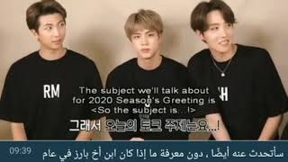 ترجمه bts season greeting؟؟؟؟ 2020full DVD 베탄 [upl. by Ecyob]