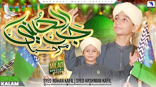 Jaddal Hussaini Marhaba  Syed Rohan Kafil  Syed Arshman Kafil  Baghdadi Media  MILAD KALAM [upl. by Anaele63]