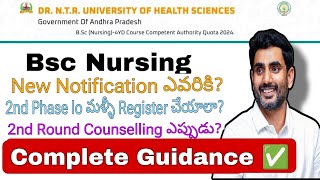 Bsc Nursing  2nd Phase dates  doubts on 2nd Round Counselling  NTRUHS [upl. by Labaw]