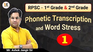 Phonetic Transcription and Word Stress Part 1 RPSC 1st Grade 2nd Grade English Vowel Sounds [upl. by Aryamo376]