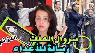 ⛔ الملك محمد السادس يبعث برسالة مشفرة للأعداء من فرنسا🤔 سيلفي مولاي الحسن 🤩 [upl. by Sallee863]