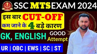 SSC MTS EXPECTED CUTOFF 2024  SSC MTS HAVALDAR CUTOFF ANALYSIS  SSC MTS EXAM SAFE SCORE 2024 [upl. by Trahurn605]