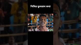 Momota Ghugni trend  Mamata Banerjees durga puja speech Jhalmuri Mamata Banerjee [upl. by Tsyhtema]