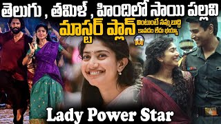 See What Sai Pallavi Did In Telugu Tamil amp Hindi Movies  Amaran  Thandel  Always Filmy [upl. by Gudrin242]