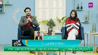 Morning Show  Aik aur Subh  Al Shifa Ataa  Best Scene  MorningShow Entertainment aurlife [upl. by Sears]