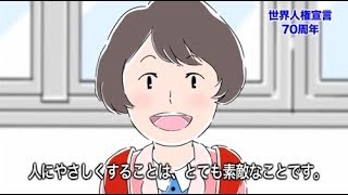 人権啓発スポット映像「笑顔をつなぐ思いやり（15秒版）」 [upl. by Aurelia931]