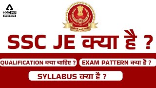 SSC JE Kya Hota Hai  SSC JE Syllabus Exam Pattern amp Qualification 2022 [upl. by Aiceled]