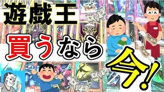 【遊戯王】ブックオフストレージの質がめっちゃ上がっています [upl. by Arel]