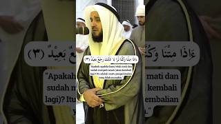 Syaikh Misyari Rasyid • Surat Qaf 35 alquran [upl. by Cirad]