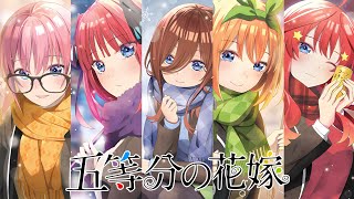 Quintessential Quintuplets All OP Songs Collection  Gobun no Ichi 2023 Updated [upl. by Ahsinej]