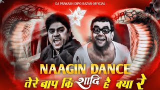 Nagin Dance  Johny Lever VS Babu Rao  Tere Baap Ki Shadi hai Kya Re Dj Remix  Dj  Dj Prakash [upl. by Ecenaj]