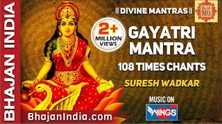 Gayatri Mantra Peaceful 108 Times chants Om Bhur Bhuva Swaha Mantra  गायत्री मंत्र [upl. by Udale]