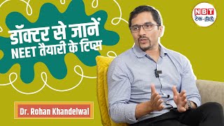 NEET PG 2024 Counselling Dr Rohan Khandelwal से जानिए कैसे करनी है NEET की तैयारी  NBT Tech Ed [upl. by Eirod361]