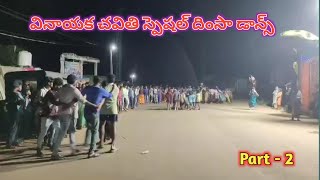 Vinayaka chavthi part 2 video Dimsa Dance Kinchumanda Araku AP in India [upl. by Euqinobe]