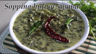 ಸೊಪ್ಪು ಸಾಂಬಾರ್  Harive soppu sambar Kannada  Soppu saaru  Dantina soppu Amaranthus recipes [upl. by Ramonda]