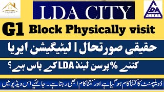 LDA City G1BLOCK Real Situation How Many Percent Land Exists physically visitSardar Estate [upl. by Lagiba]