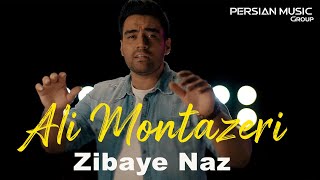 Ali Montazeri  Zibaye Naz I Teaser  علی منتظری  زیبای ناز [upl. by Ellennahs]