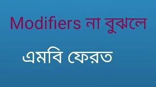 Modifiers in English Grammar HSC English  একদম সহজ ও শটকাটে। HSC Modifires [upl. by Llerraj]