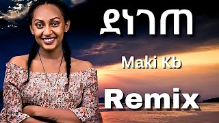 Maki Kb  Denegete  ማኪ ኬቢ  ደነገጠ  Remix  Samuel Melaku Offical [upl. by Arahahs]