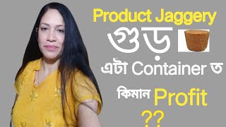 How to export Jaggery ProductProfit earned  India is the number one Exporter in the World [upl. by Tirrej337]