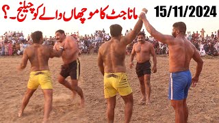 Today Kabaddi Match 2024  Muchan Wala Vs Mana Jutt  Musharf Janjua  At Ashiana Lahore [upl. by Prima]